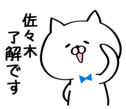 Sticker for Mr./Ms. Sasaki sticker #11504812