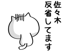 Sticker for Mr./Ms. Sasaki sticker #11504830