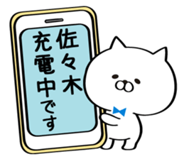 Sticker for Mr./Ms. Sasaki sticker #11504839