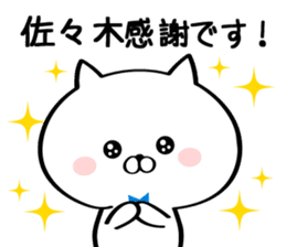 Sticker for Mr./Ms. Sasaki sticker #11504846