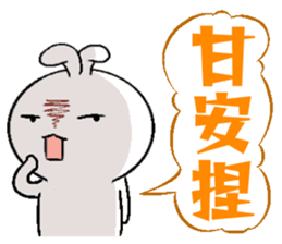 Haoxianglai rabbit - spicy Taiwanese sticker #11504936