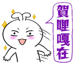 Haoxianglai rabbit - spicy Taiwanese sticker #11504954