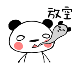 panda QQ sticker #11505537