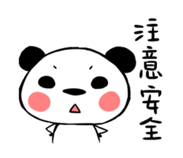 panda QQ sticker #11505547