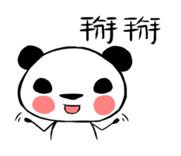 panda QQ sticker #11505561