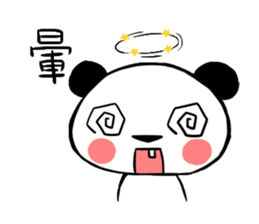 panda QQ sticker #11505565
