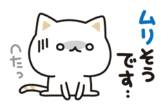 Cat to concern(Contact ver.) sticker #11506122