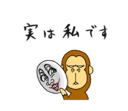 japanese lovely character "moe monky" 2 sticker #11506851
