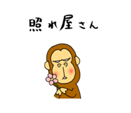 japanese lovely character "moe monky" 2 sticker #11506857