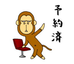 japanese lovely character "moe monky" 2 sticker #11506863