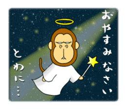 japanese lovely character "moe monky" 2 sticker #11506885