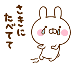 Rabbit Usahina Family sticker #11507184