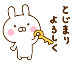 Rabbit Usahina Family sticker #11507191