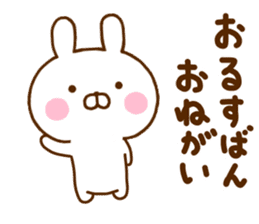 Rabbit Usahina Family sticker #11507197