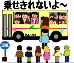 Feelings of bus driver Part.3 sticker #11507385