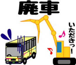 Feelings of bus driver Part.3 sticker #11507386