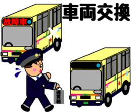 Feelings of bus driver Part.3 sticker #11507405