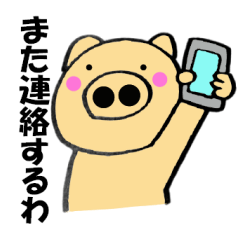 Large letters kansai dialect pig2