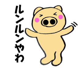 Large letters kansai dialect pig2 sticker #11508265