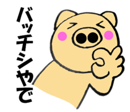Large letters kansai dialect pig2 sticker #11508271