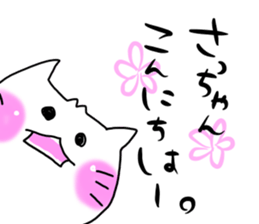 For Sathan only sticker #11509328