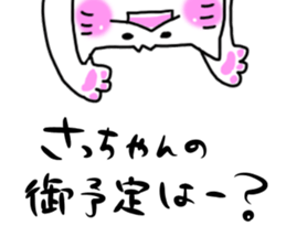 For Sathan only sticker #11509329