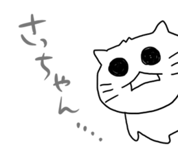 For Sathan only sticker #11509330