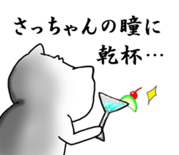 For Sathan only sticker #11509333