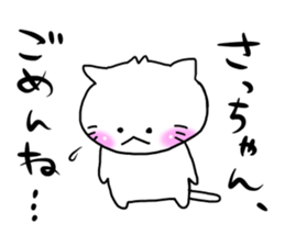 For Sathan only sticker #11509334