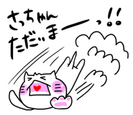 For Sathan only sticker #11509338