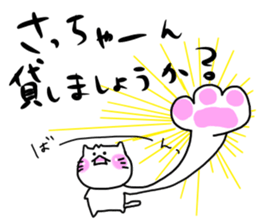 For Sathan only sticker #11509340