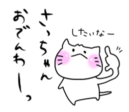 For Sathan only sticker #11509343