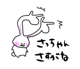 For Sathan only sticker #11509353