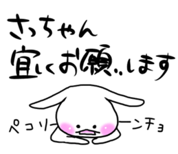 For Sathan only sticker #11509356