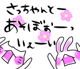 For Sathan only sticker #11509360