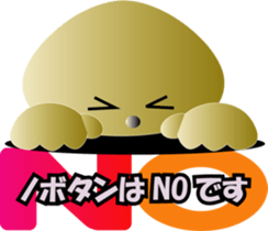 nobotan21 sticker #11509490