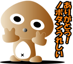 nobotan21 sticker #11509500