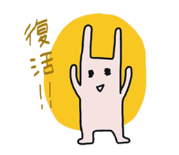 Pretty Funny Rabbits sticker #11509536