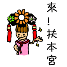 Niang Niang & His Friends sticker #11510128