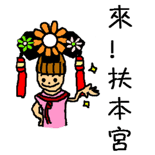 Niang Niang & His Friends sticker #11510128