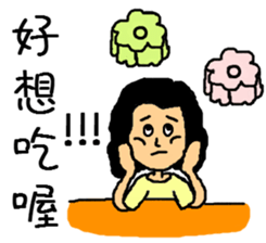 Niang Niang & His Friends sticker #11510131