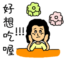 Niang Niang & His Friends sticker #11510131