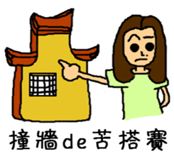 Niang Niang & His Friends sticker #11510135