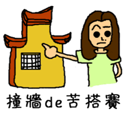 Niang Niang & His Friends sticker #11510135