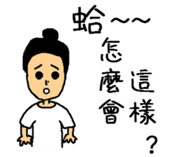 Niang Niang & His Friends sticker #11510138