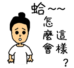 Niang Niang & His Friends sticker #11510138