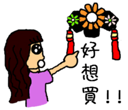 Niang Niang & His Friends sticker #11510141