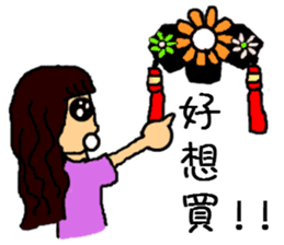 Niang Niang & His Friends sticker #11510141