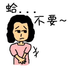 Niang Niang & His Friends sticker #11510143