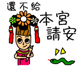 Niang Niang & His Friends sticker #11510144